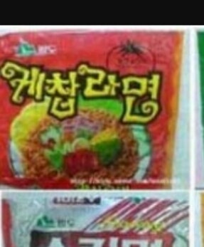 케찹라면을 먹어보았다 : 네이버 블로그