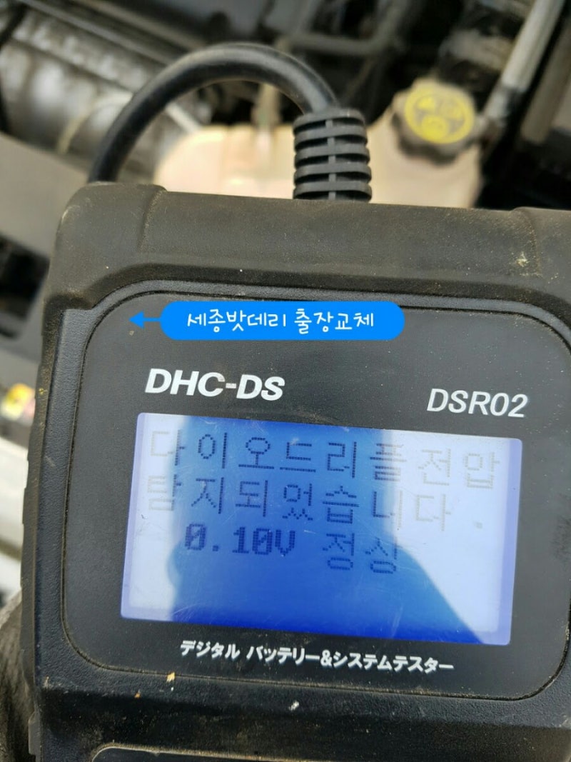 아베오배터리교체,전동면 출장교체,세종배터리 : 네이버 블로그