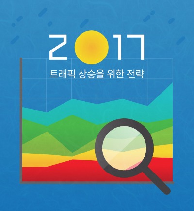  [트래픽 상승 전략] 유입 경로와 위젯 도달률에 주목해보세요!