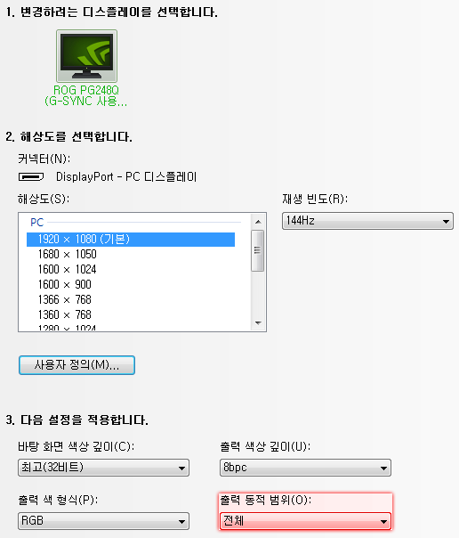 그래픽 오류 디지털 바이브런스 초기화 리셋 현상 해결법 네이버 블로그