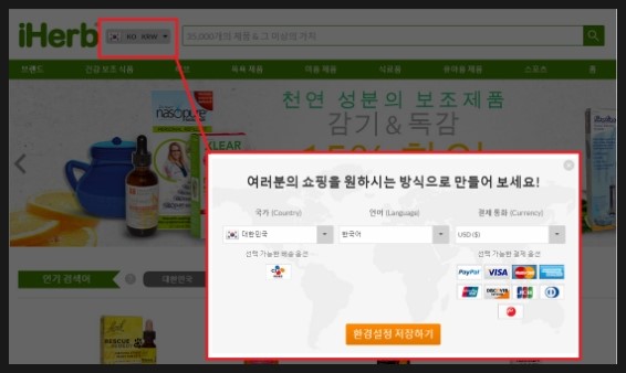  아이허브 첫구매 할인 (5불할인/10%할인/배송비무료)