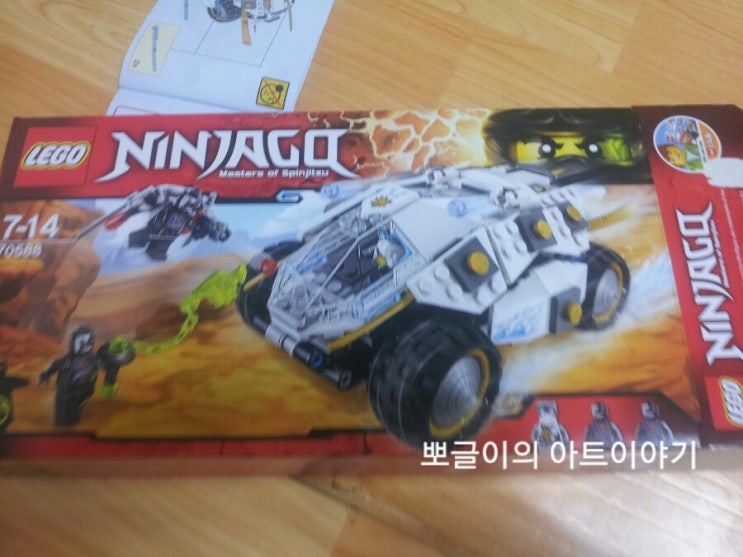  레고 닌자고/티타늄닌자 텀블러 70588