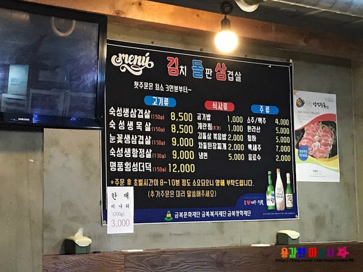 대구동구맛집 !!! 백종원에3대천왕에 나왔던 눈꽃삼겹살! 고사리! 가 있어요!! 정말 최고!