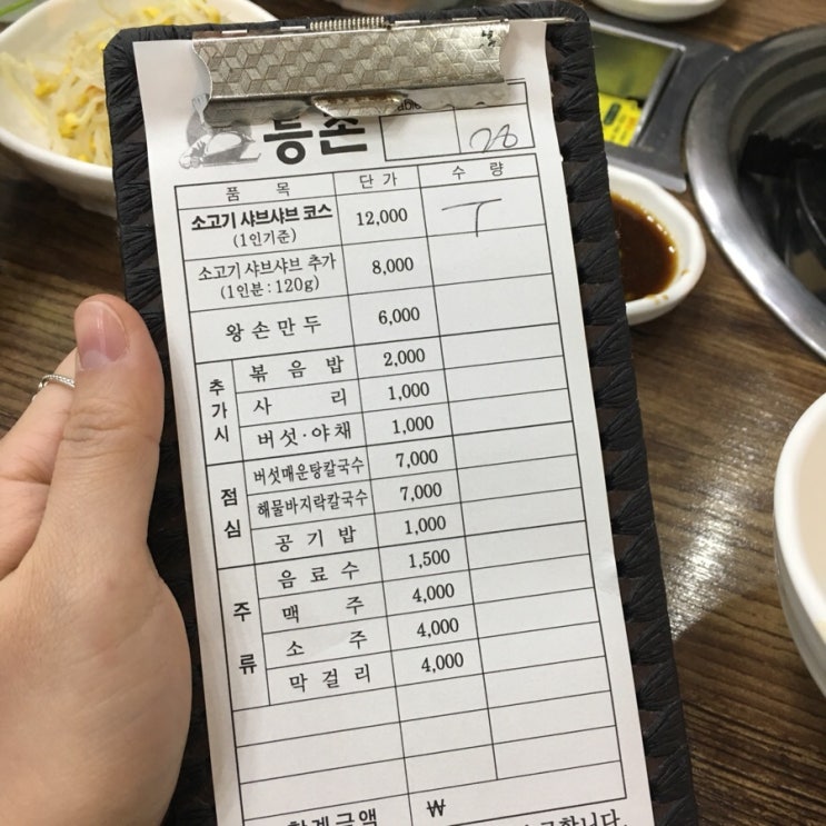  [광주/맛집/카페] 등촌, 브라운힐 :: 장덕동 샤브샤브 맛집 그리고 따뜻한 차