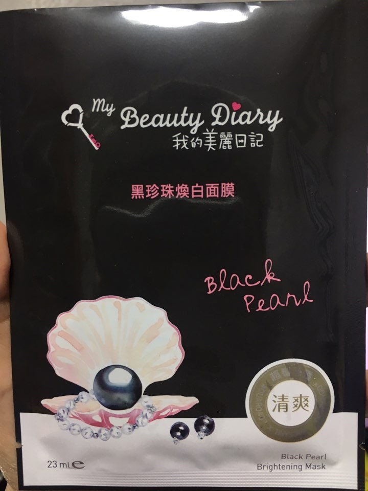 대만선물 흑진주팩 사용후기!