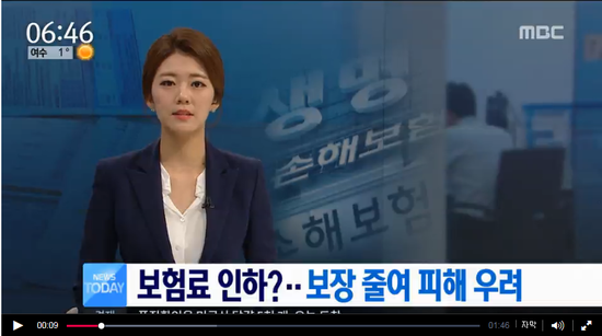 보험료 내렸다더니...'보장'까지 줄어든 할인 상품 - MBC뉴스 보험료 내렸다더니...'보장'까지 줄어든 할인 상품 - MBC뉴스