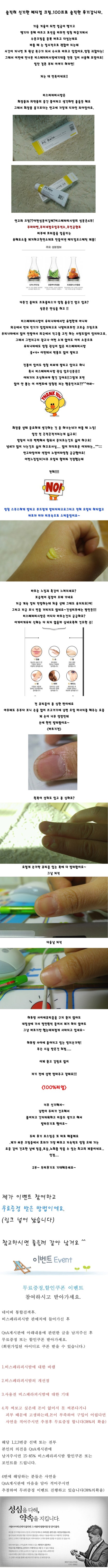 피부생성크림 진실 알아보기! : 네이버 블로그