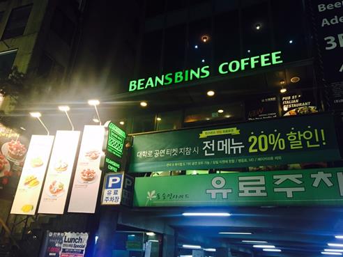  대학로 카페 추천, 빈스빈스