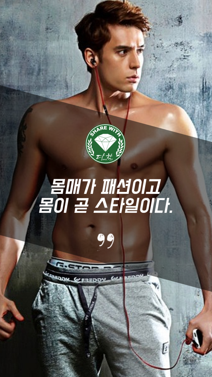 배경화면, 다이어트 자극사진 (+ 남자 ) 14장 가져가세요~~ : 네이버 블로그