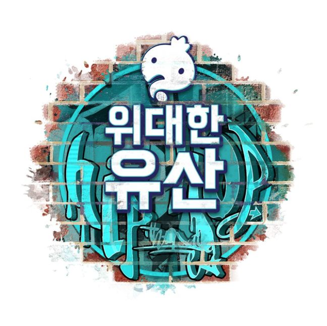  개코, 광희 - 당신의 밤