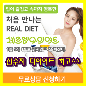  신수지의 체르엠다이어트! 체지방 감소!! 효과 및 가격?