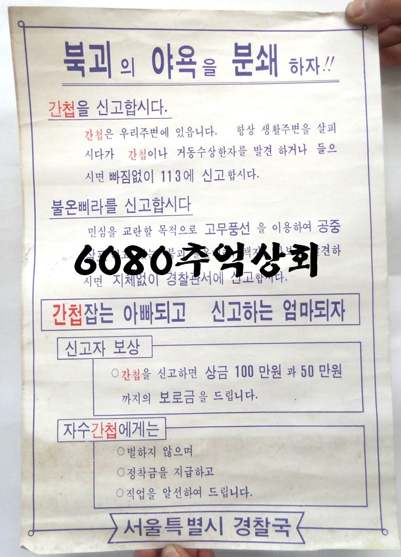 ì˜›ë‚  ê°„ì²© ì‹ ê³  í¬ìŠ¤í„° ë„¤ì´ë²„ ë¸