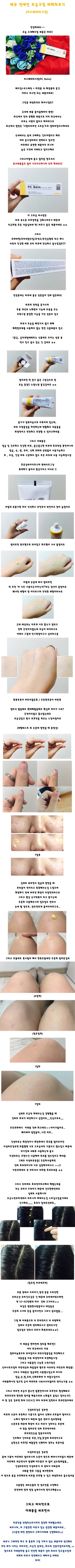 피부약 메디컬 크림 사용후기 : 네이버 블로그, image size:420x8823