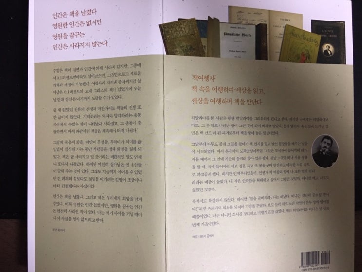 책여행자