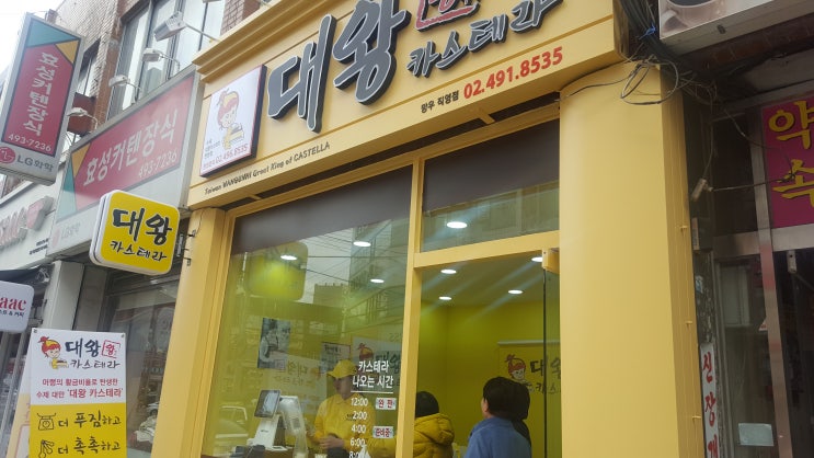  [망우동 대왕카스테라] 입에서 살살 녹는다!!! 대왕카스테라