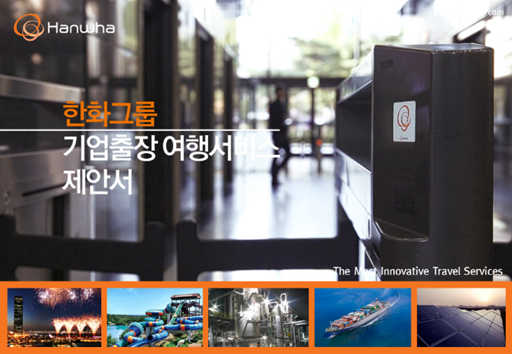  대기업 입찰제안서 파워포인트 맞춤 디자인 (PPT + 영상디자인) 혼합 디자인