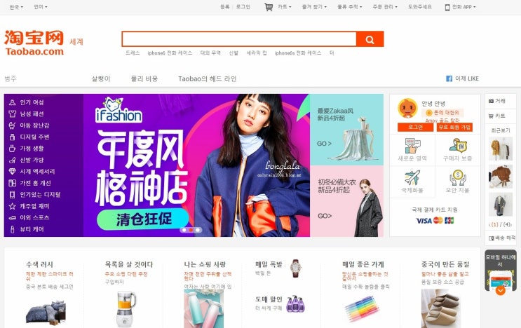  타오바오 쇼핑팁 [타오바오판매자추천/타오바오배대지]