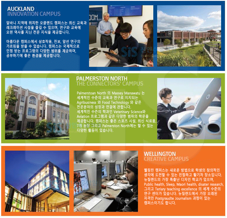 뉴질랜드 항공학과 메시대학교 파일럿 과정에 도전해볼까? 1