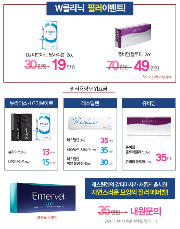  코필러 - 좋은 코필러 시술을 받는 5가지 원칙!
