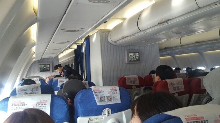  동방항공,상해항공