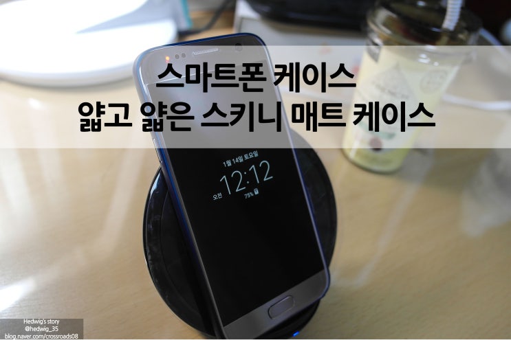  심플한게 좋아 갤럭시S7 스키니 매트 케이스
