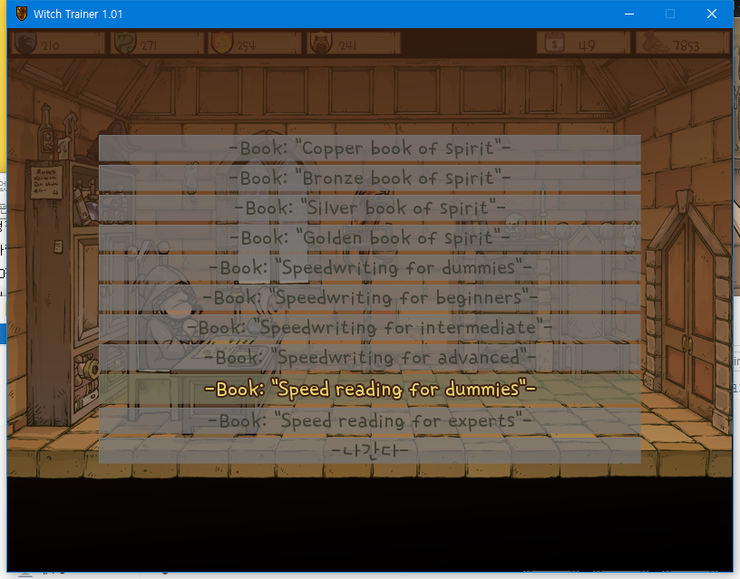 위치트레이너 한글판 공략 팁 Akabur S Witch Trainer For Windows 네이버 블로그