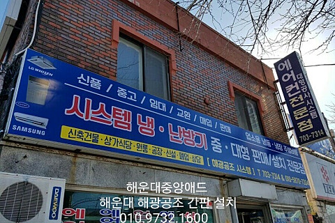 해광공조 이미지