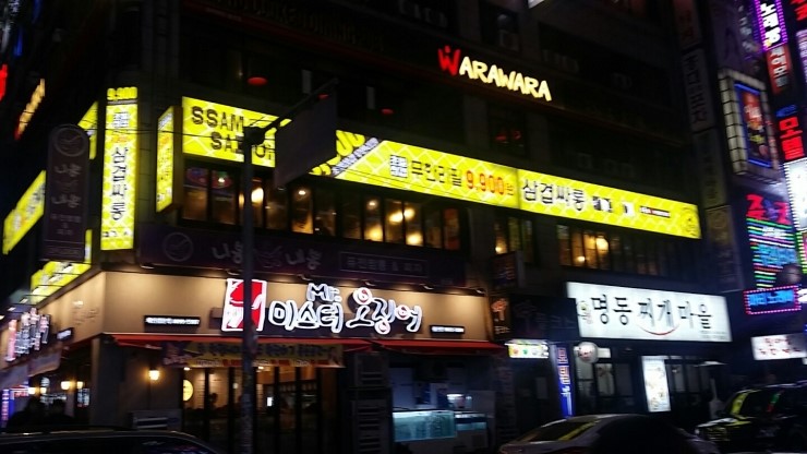  두달만에 만난 동생, 스타트는 고기로 해야겠죠?