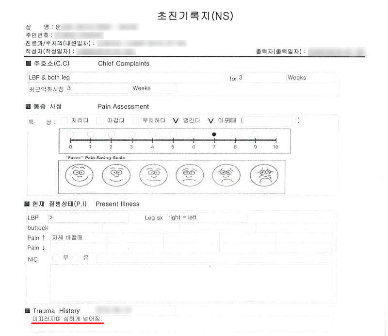 척추체 압박골절 후유증 주의사항