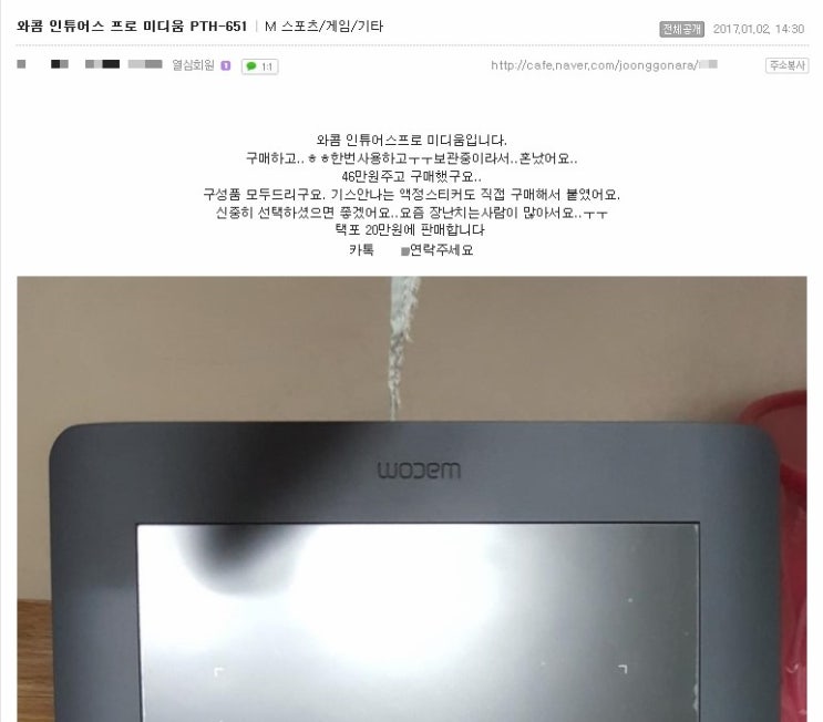  중고나라 평화의 손길은 나에게도 뻗쳐왔다-