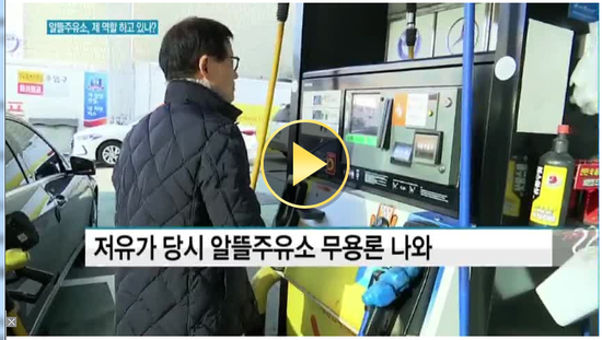 휘발유값 오르는데 알뜰주유소 제 역할 하고 있나? - 머니투데이방송 휘발유값 오르는데 알뜰주유소 제 역할 하고 있나? - 머니투데이방송