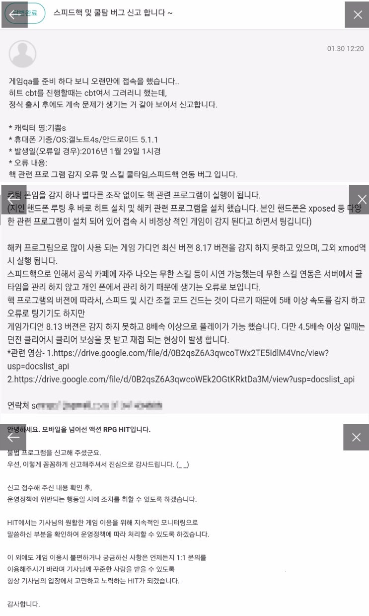  넥슨 히트 버그 리뷰