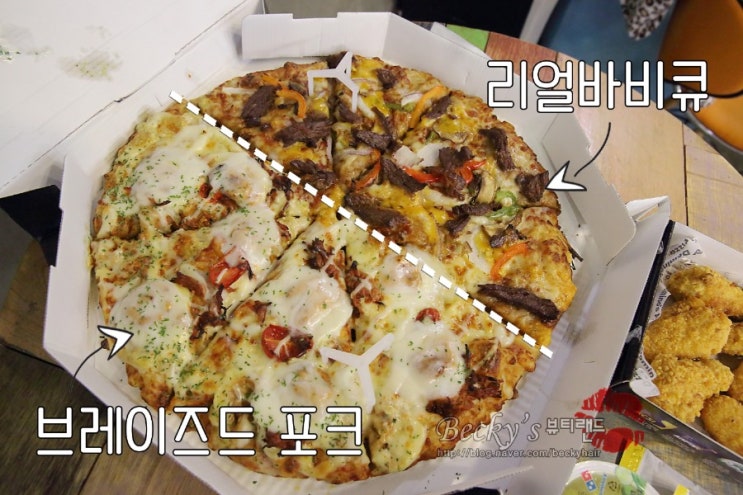  브레이즈드 포크 & 리얼 바비큐 반반 도미노피자