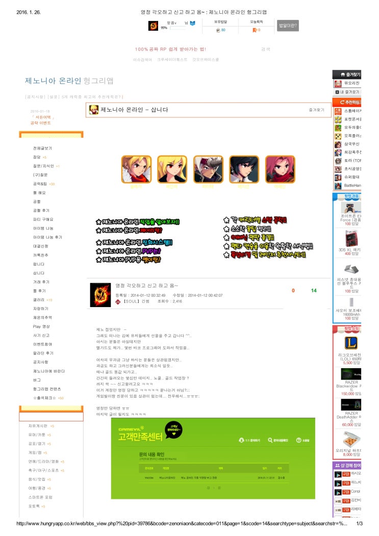 제노니아 온라인 버그 리뷰~