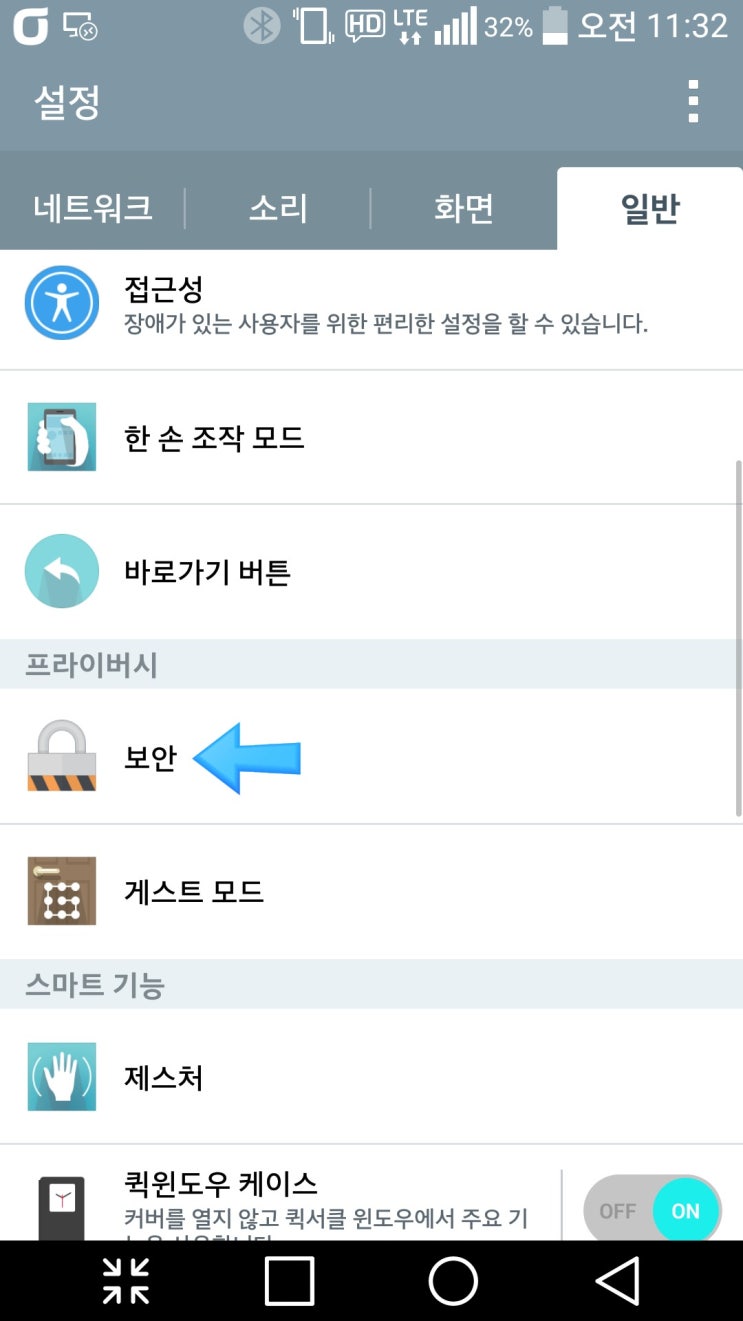  안드로이드 내가받은 어플이 삭제가 안돼요.