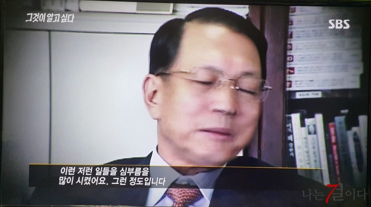  김기춘은 또 그 방법을? 그것이 알고 싶다.