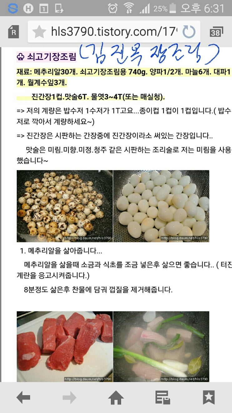 장조림에 대해서 알아 보겠습니다 : 네이버 블로그