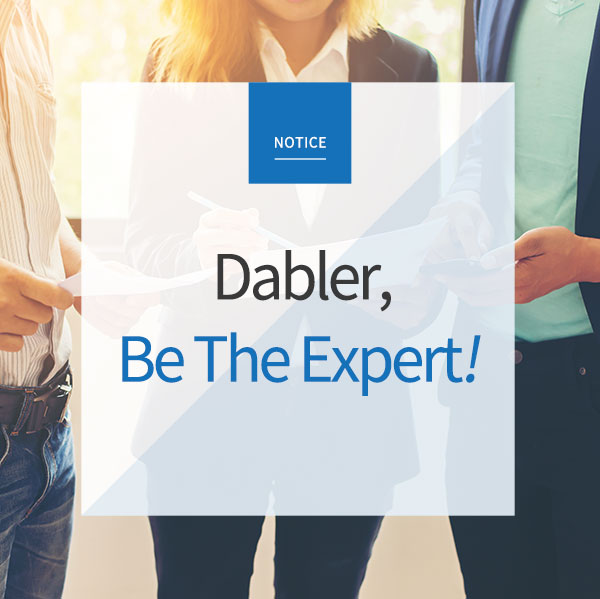 [데이블 복지편]Dabler, Be The Expert!