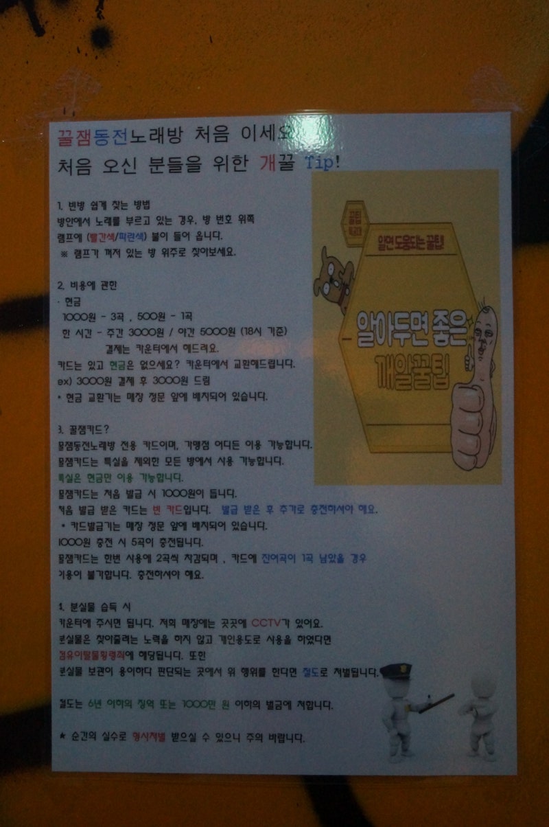 둔산동 코인노래방 꿀잼/대전 코인노래방/대전 실내데이트/꿀잼 노래방 둔산점/꿀잼노래방 전화번호 : 네이버 블로그