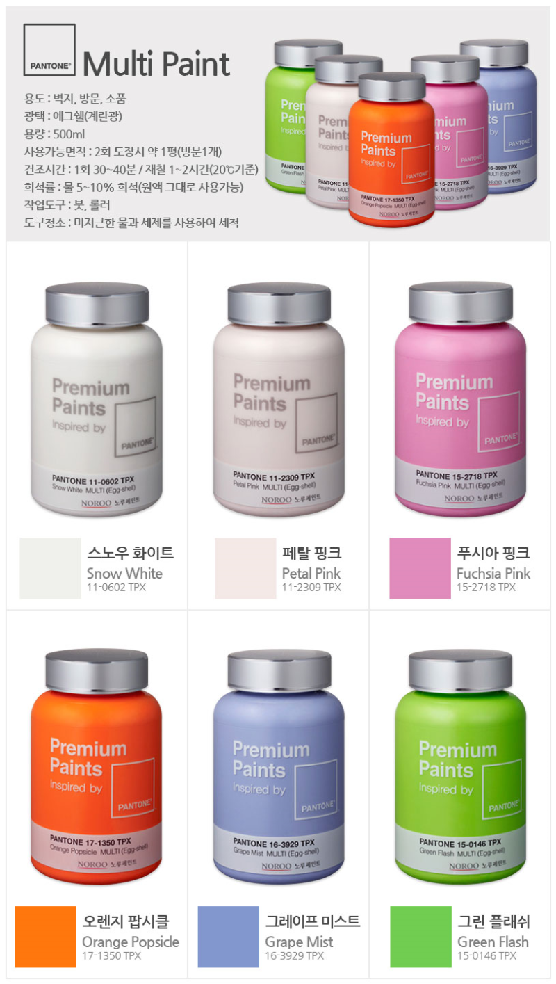 푸시아 팬톤 컬러