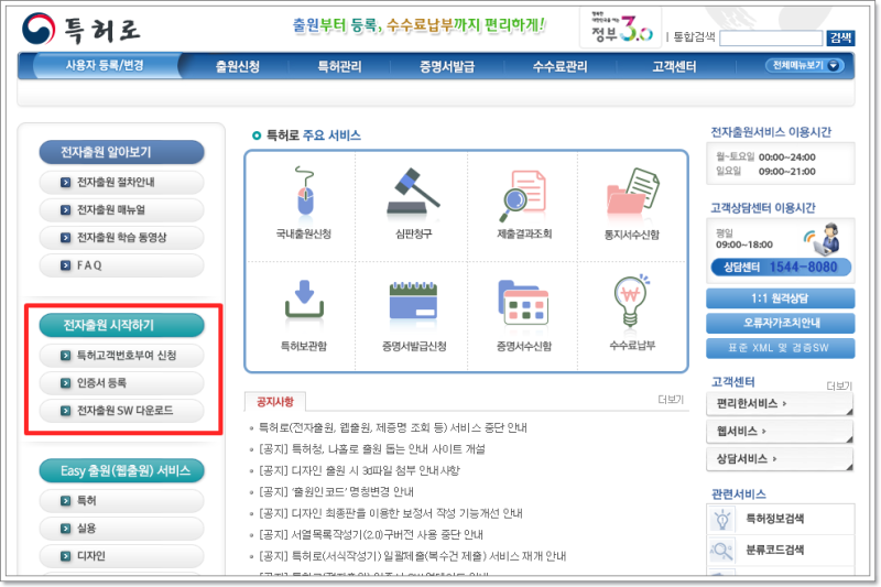 특허출원 검색순으로 등록하시면 됩니다. 6