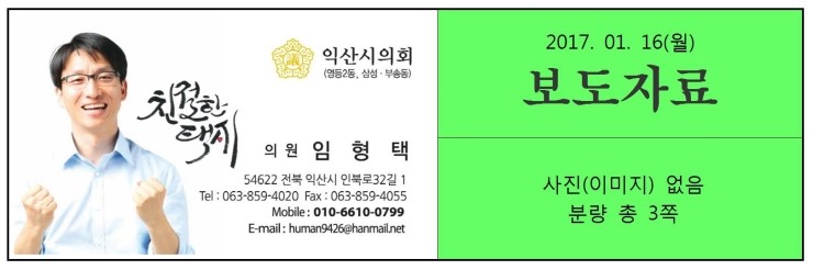 272. [보도자료] 김상수 노조위원장 기자회견에 대한 임형택... 
