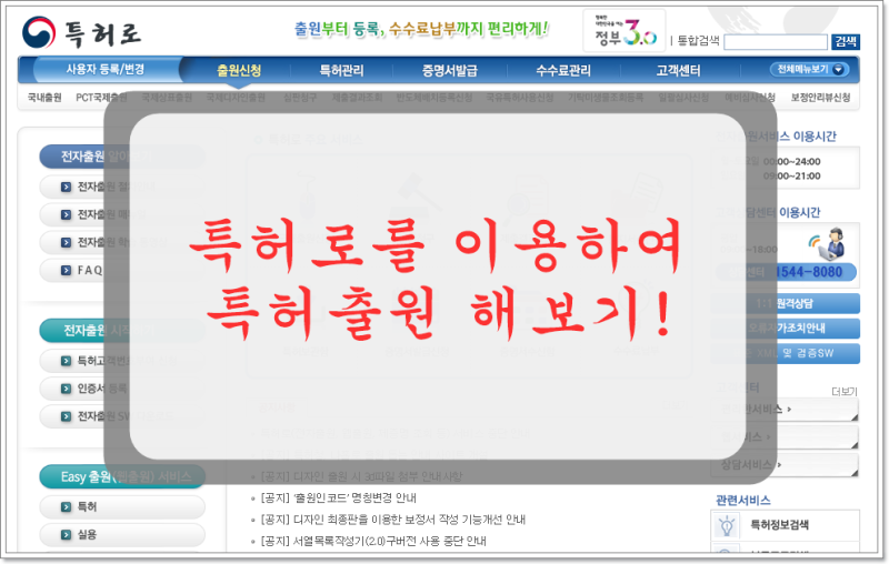 특허출원 검색순으로 등록하시면 됩니다. 5