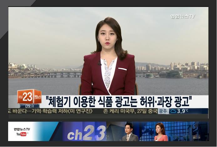  '체험 후기'를 이용한 광고, 경찰 수사 대상이 된다-실제 변호 사례