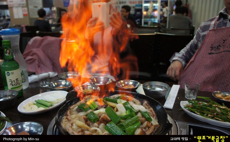  교대역 맛집, 곱창과 대창이 생각나면 - "원조 거북곱창"