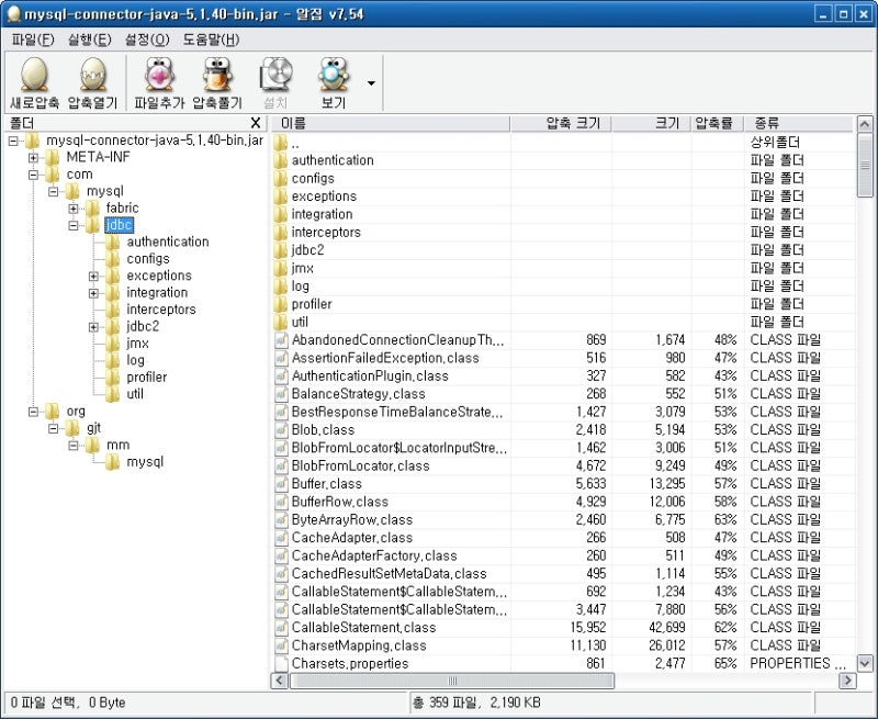 Java MySQL 연결을 위한 MySQL Connector 설치방법 : 네이버 블로그