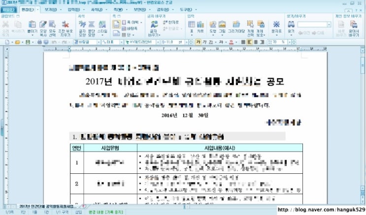  170116_HWP, eps취약점을 이용한 악성코드 분석