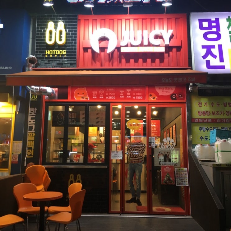  안산 초지동 맛집 주씨 팔팔핫도그 괜찮은 조합!