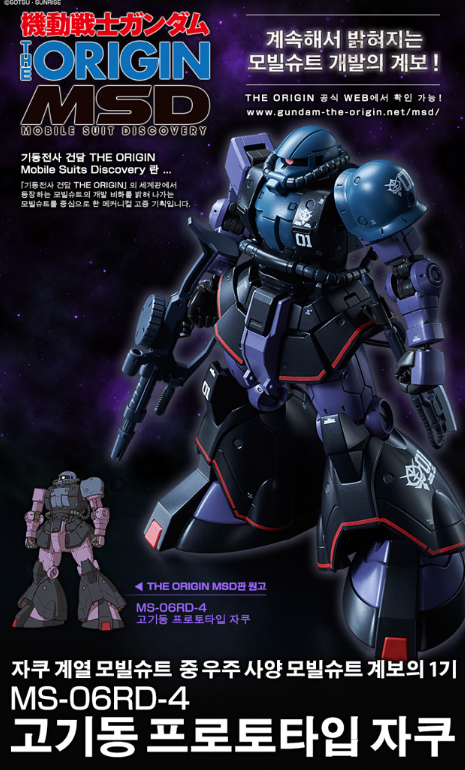 HI-ZACK CUSTOM、MS-06GD ZAKU、MS-14J　他4点 HGUC 1/144 Hi-Zack Custom (AOZ RE-BOOT Ver.) (January