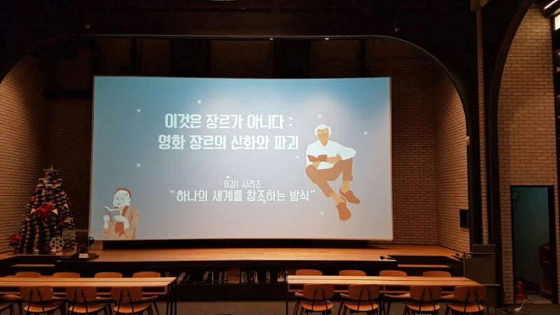 이상용평론가님과 CGV명동역씨네라이브러리에서 함께 했던 장르론
